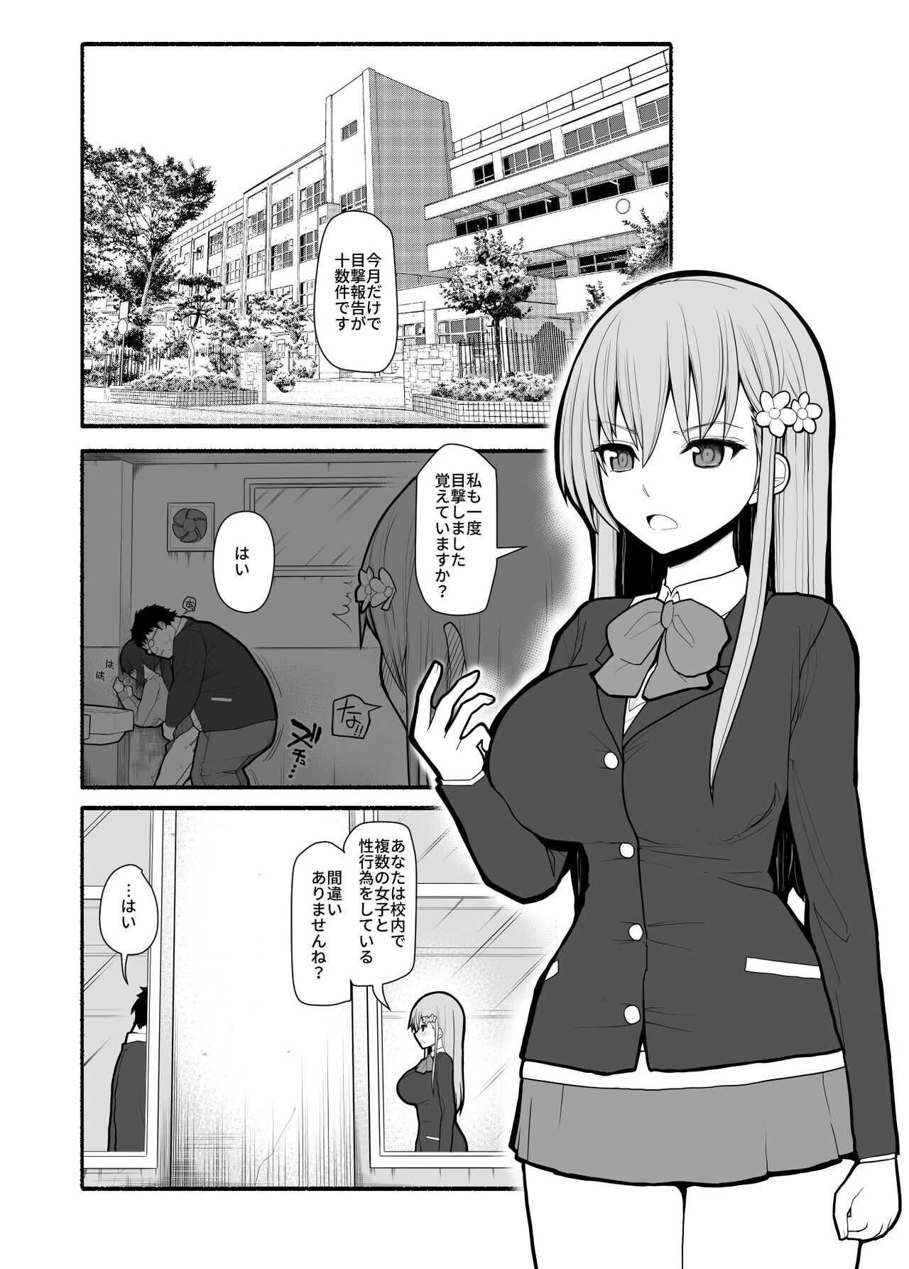 Hakkyou saimin appli page 2 full