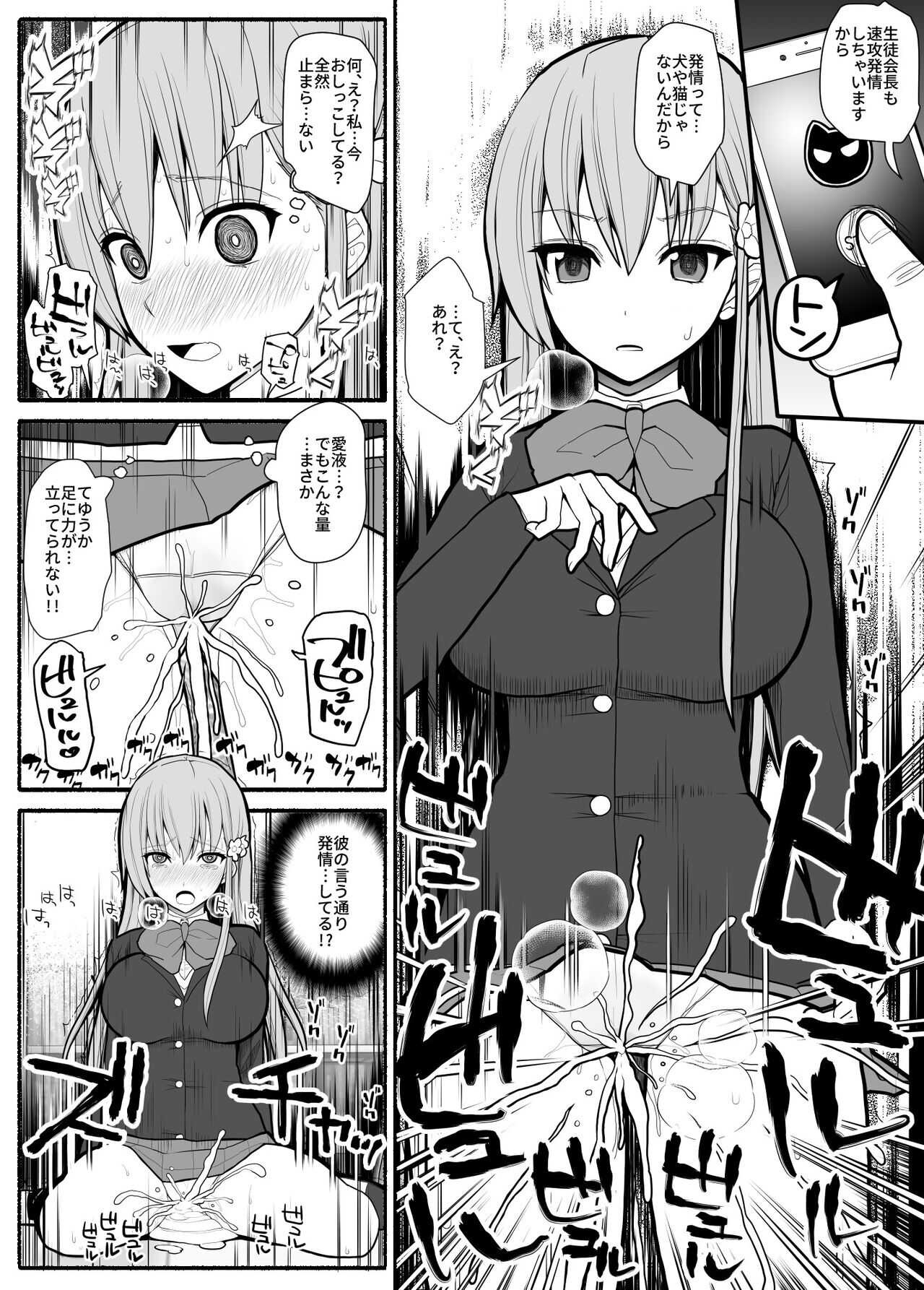 Hakkyou saimin appli page 4 full