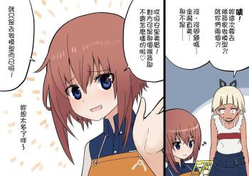 Ah…Re……？ | 咦…奇怪……？ cover
