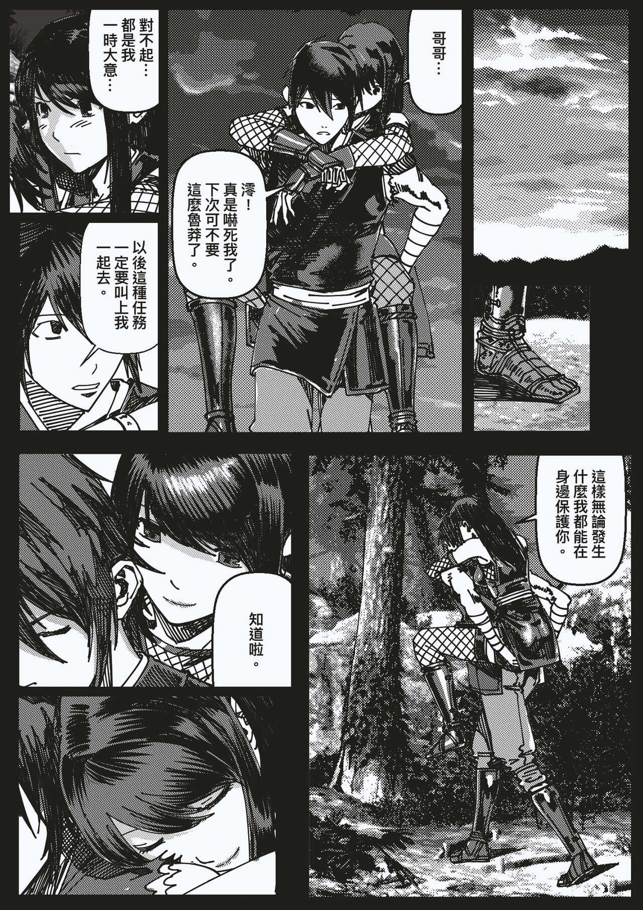 FemaleNinja EP11 - EP14 page 1 full