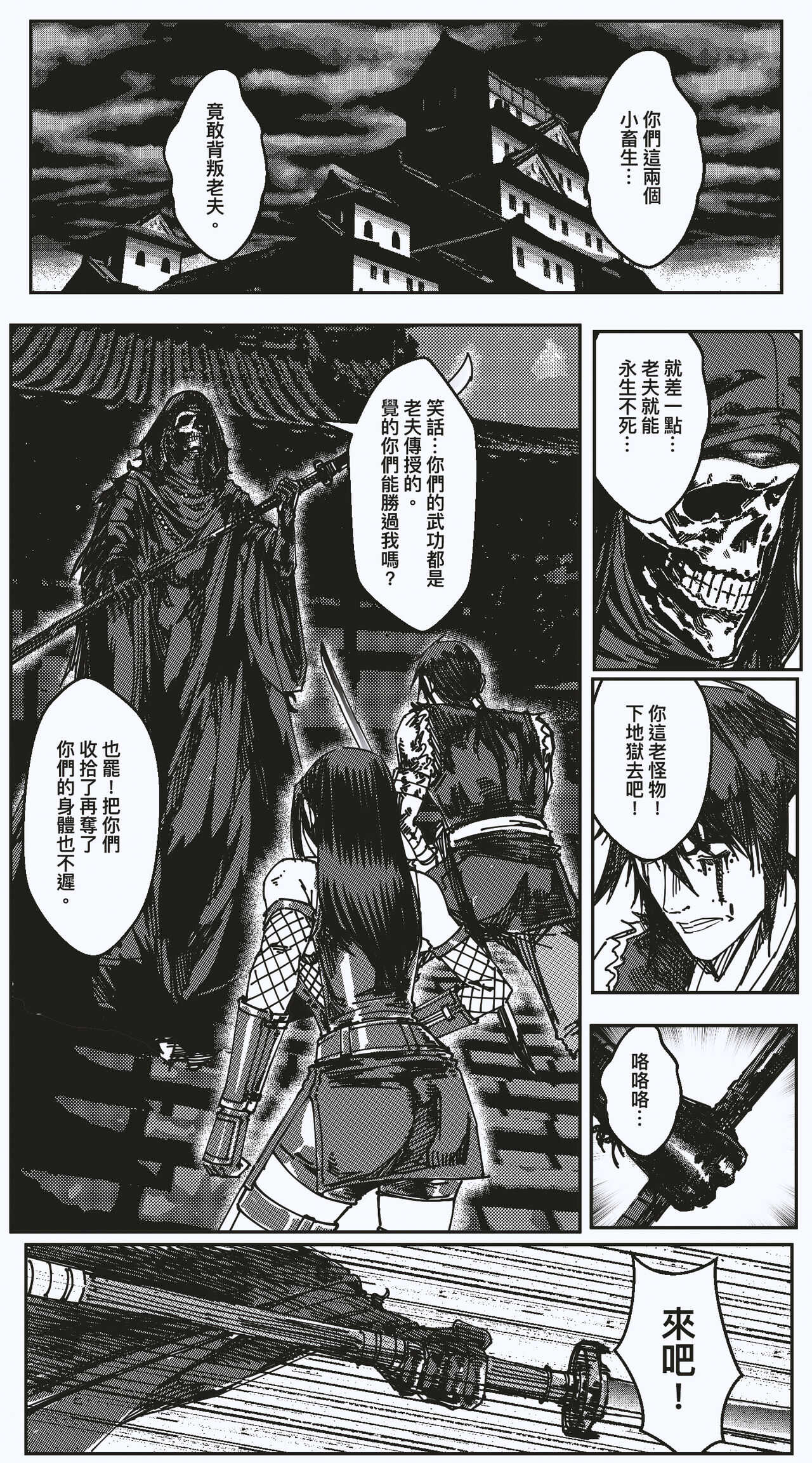 FemaleNinja EP11 - EP14 page 2 full