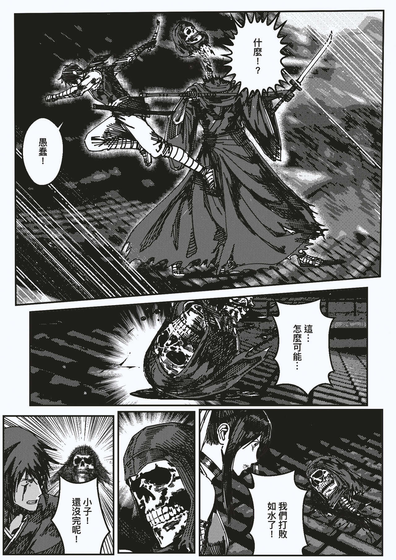 FemaleNinja EP11 - EP14 page 3 full