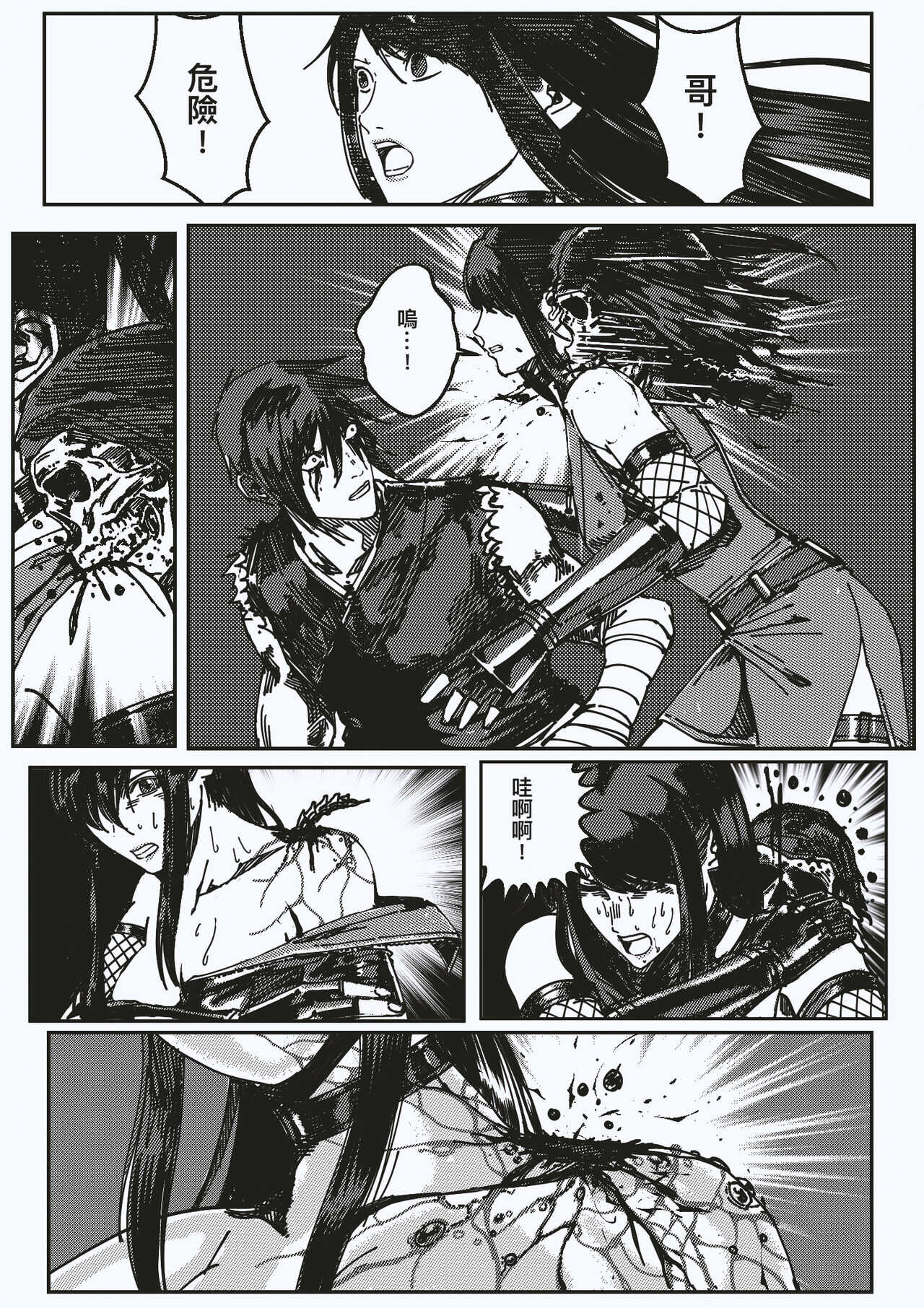 FemaleNinja EP11 - EP14 page 4 full