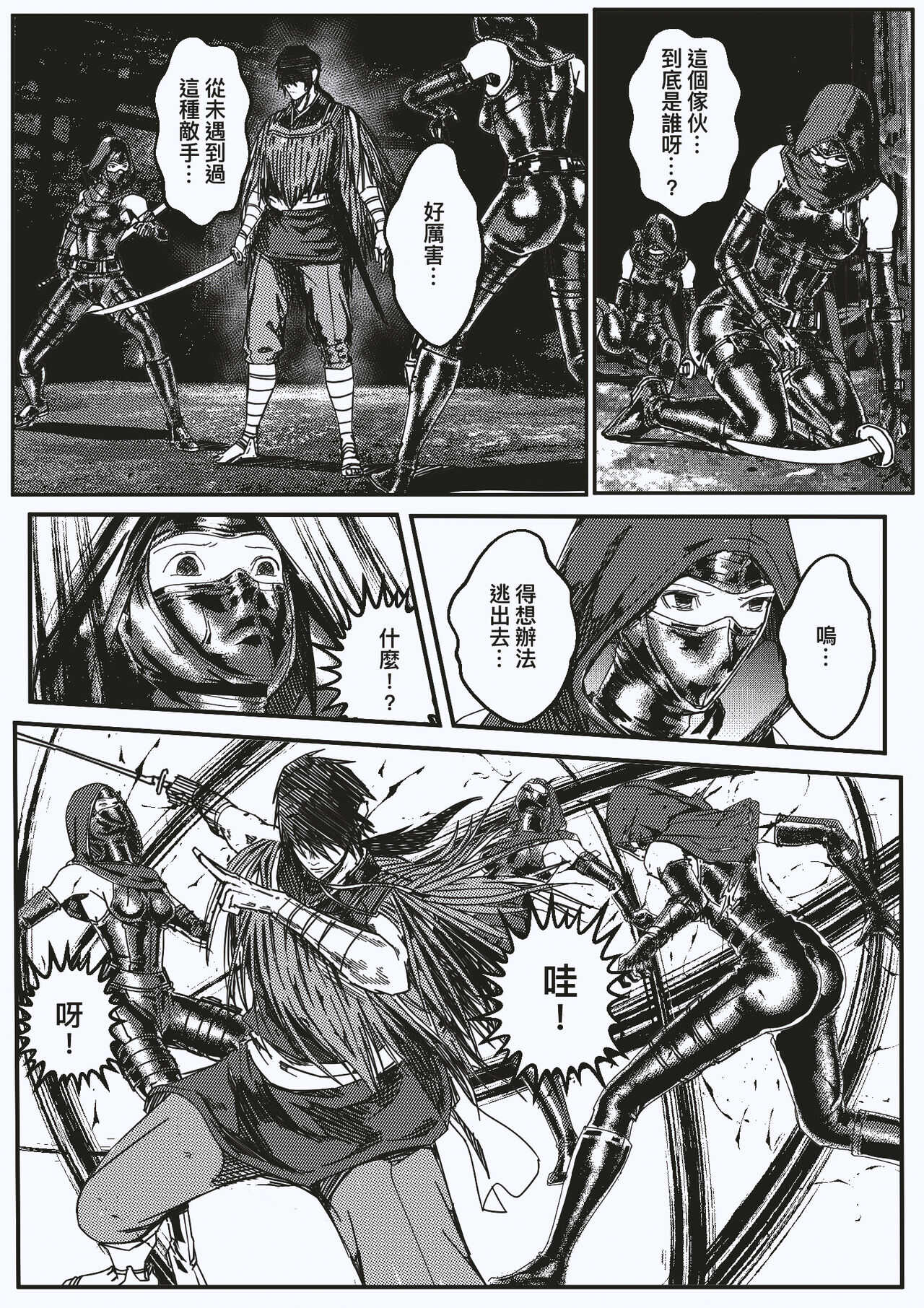 FemaleNinja EP11 - EP14 page 8 full