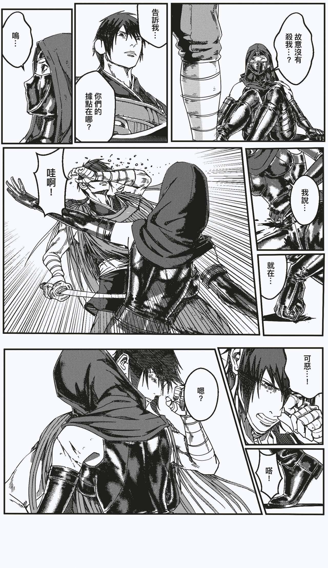 FemaleNinja EP11 - EP14 page 9 full