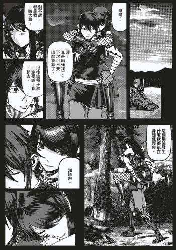 FemaleNinja EP11 - EP14 cover