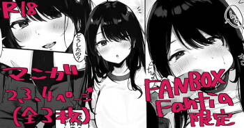 R18 Manga cover