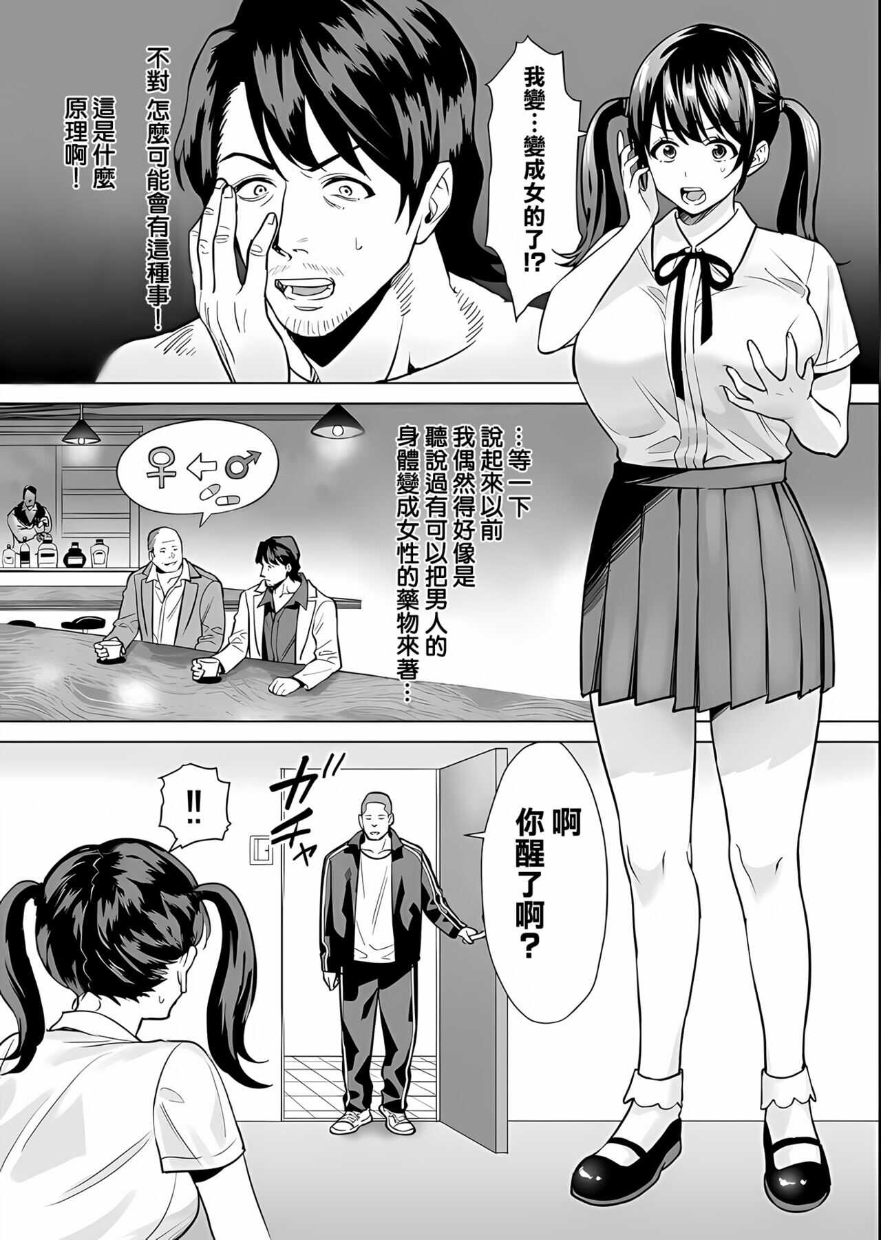 Kekkon Sagishi ga Kowai Oji-san ni Oshioki Renzoku Zecchou saserareru Hanashi page 6 full