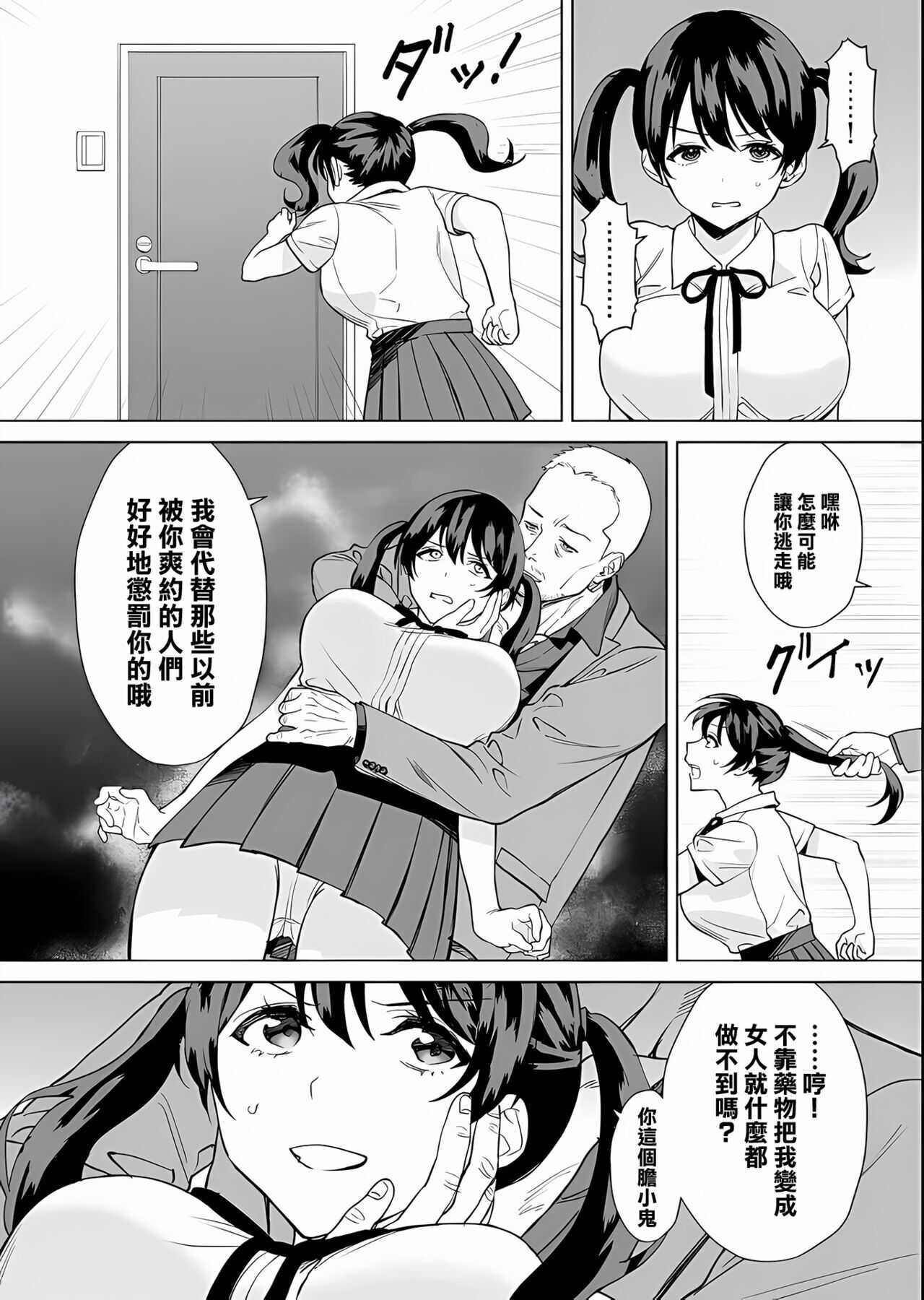 Kekkon Sagishi ga Kowai Oji-san ni Oshioki Renzoku Zecchou saserareru Hanashi page 9 full