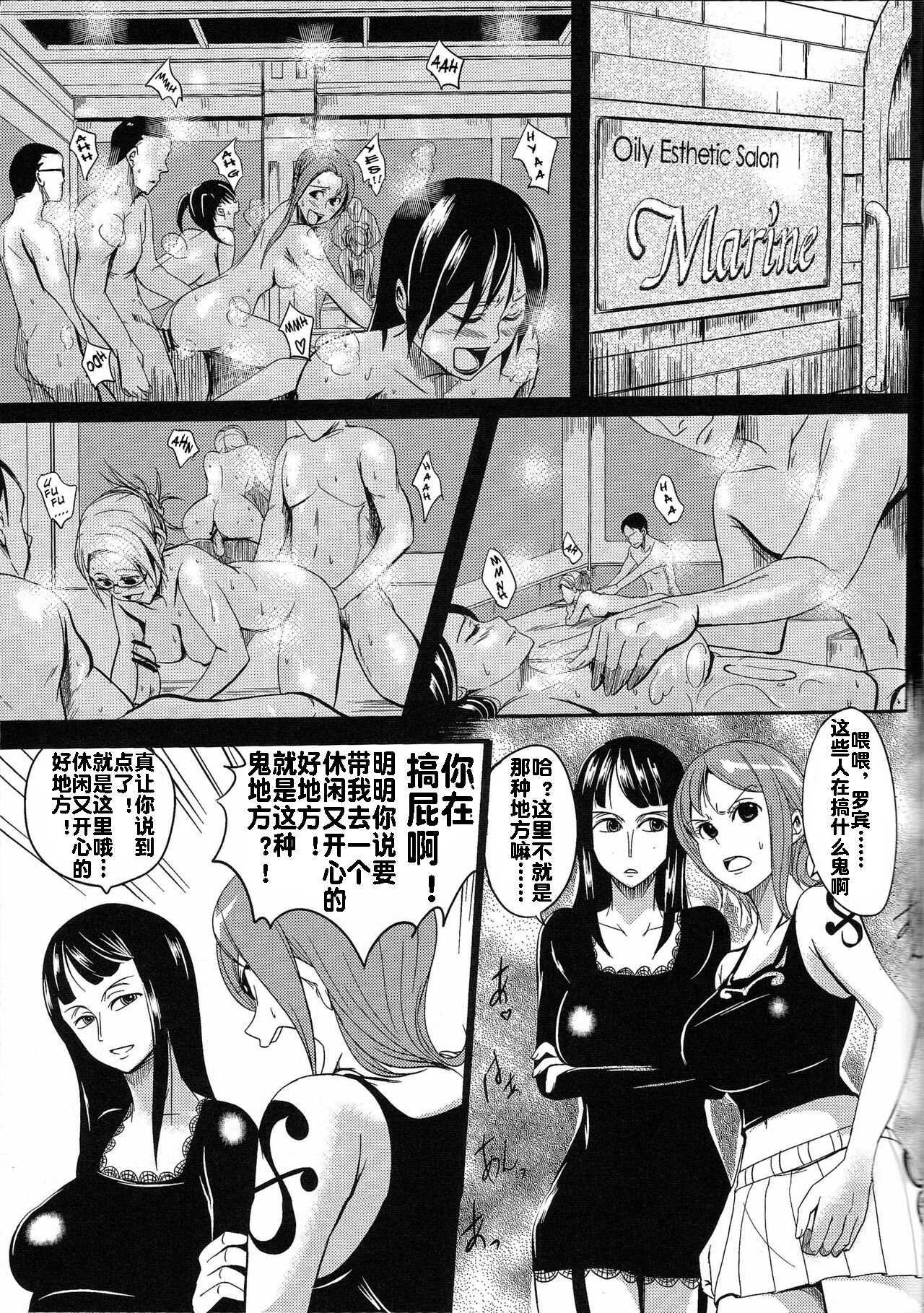 ナミイヂリ page 5 full
