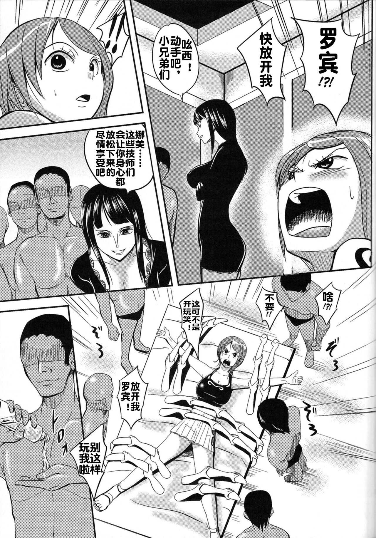 ナミイヂリ page 7 full