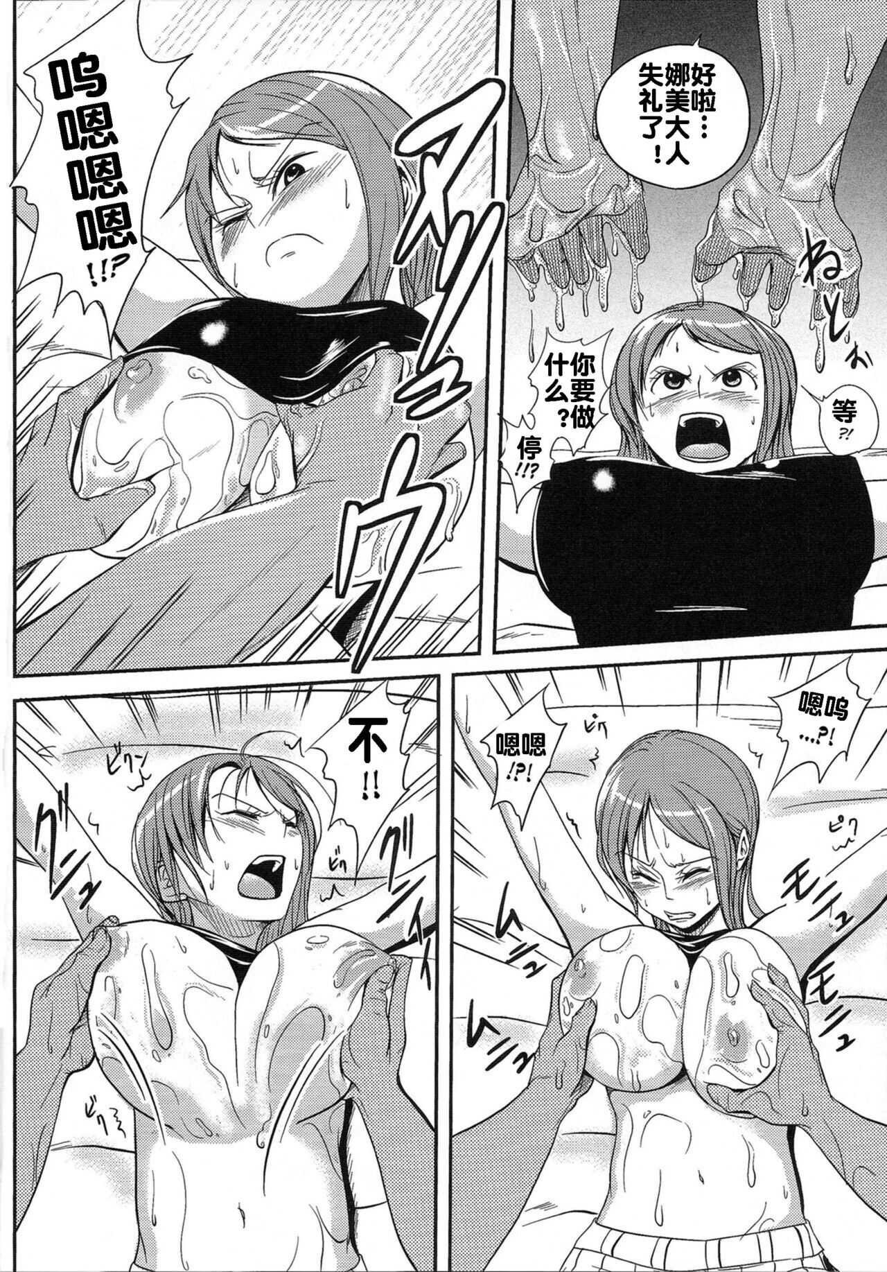 ナミイヂリ page 8 full