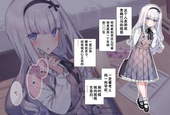Osananajimi no Loli Onee-chan ni Nita Douga ga... cover
