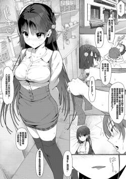 [haku89]  Natsume to Seiai Taiketsu  (Cafe Stella to Shinigami no Chou) [Chinese] [Decensored] [Ongoing]