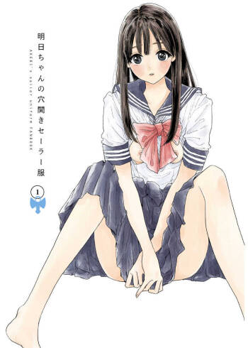 Akebi-chan no Sailor Fuku Watasareta no wa 『Oppai Marudashi Sailor Fuku』 cover