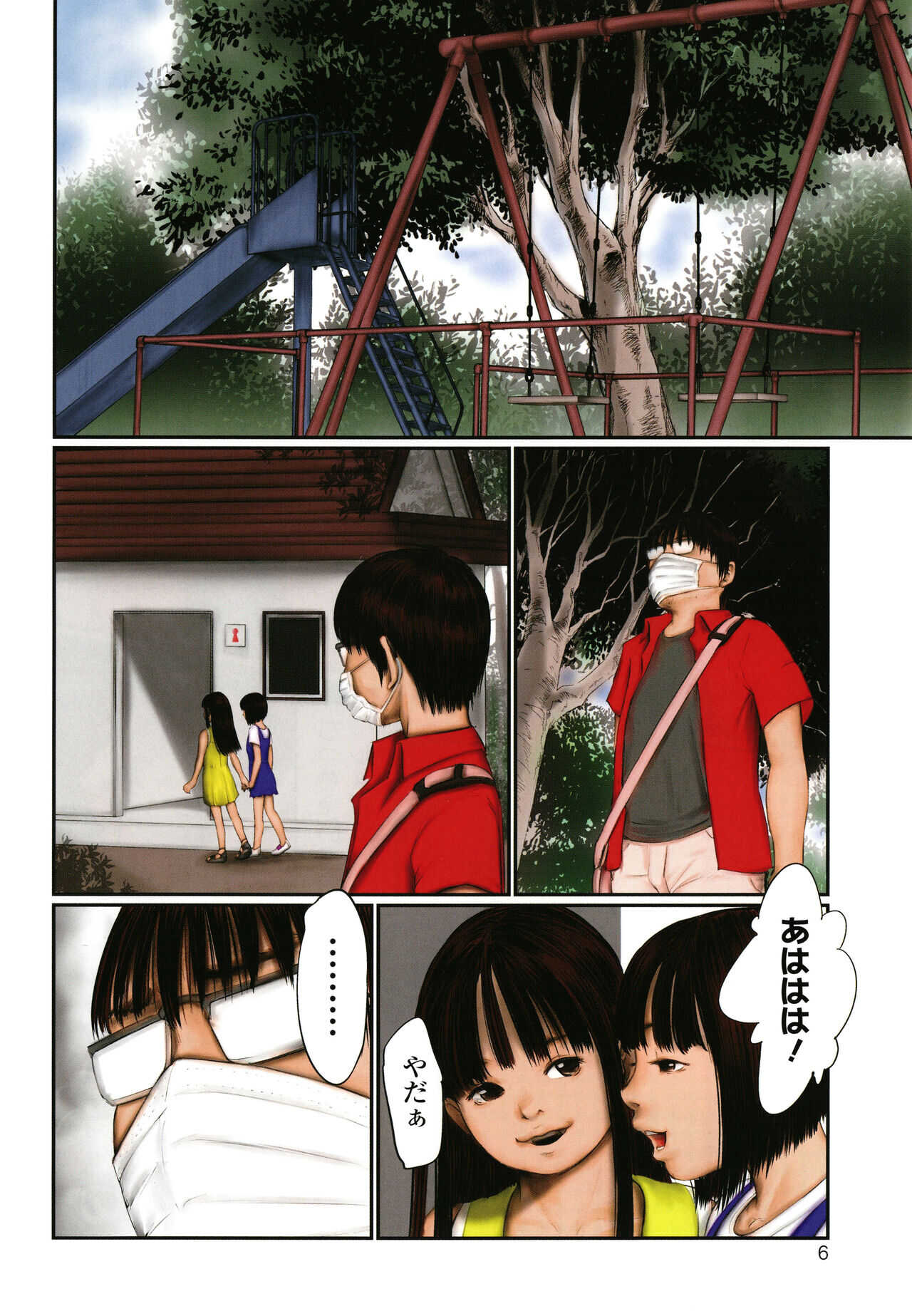 DEBIAS  ~ Kinki no Taidou ~ page 7 full