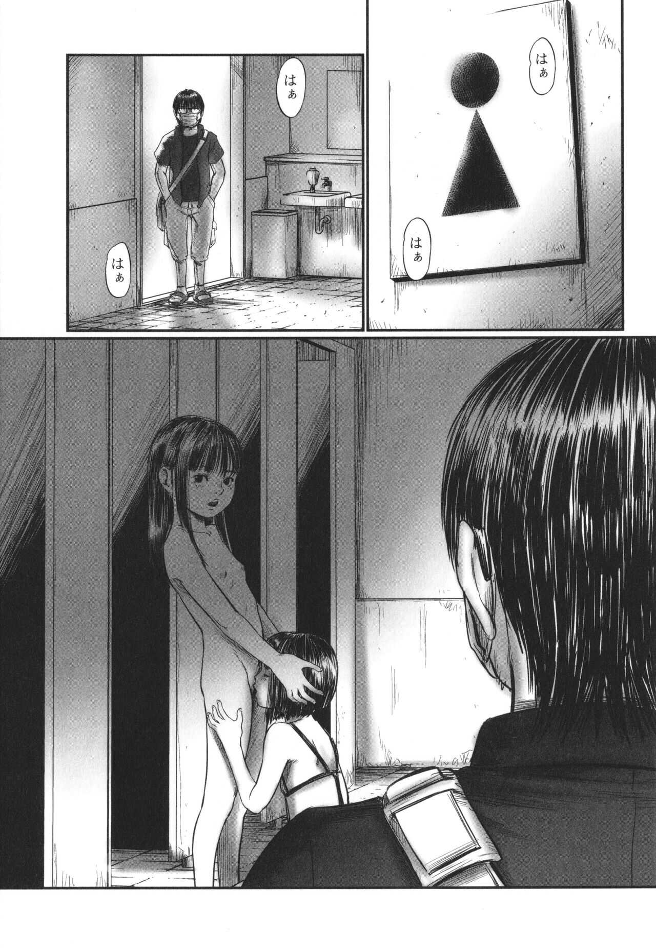 DEBIAS  ~ Kinki no Taidou ~ page 8 full