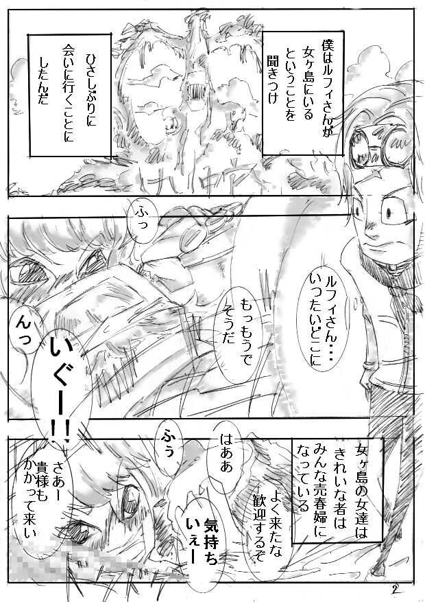 性ピース2 page 2 full