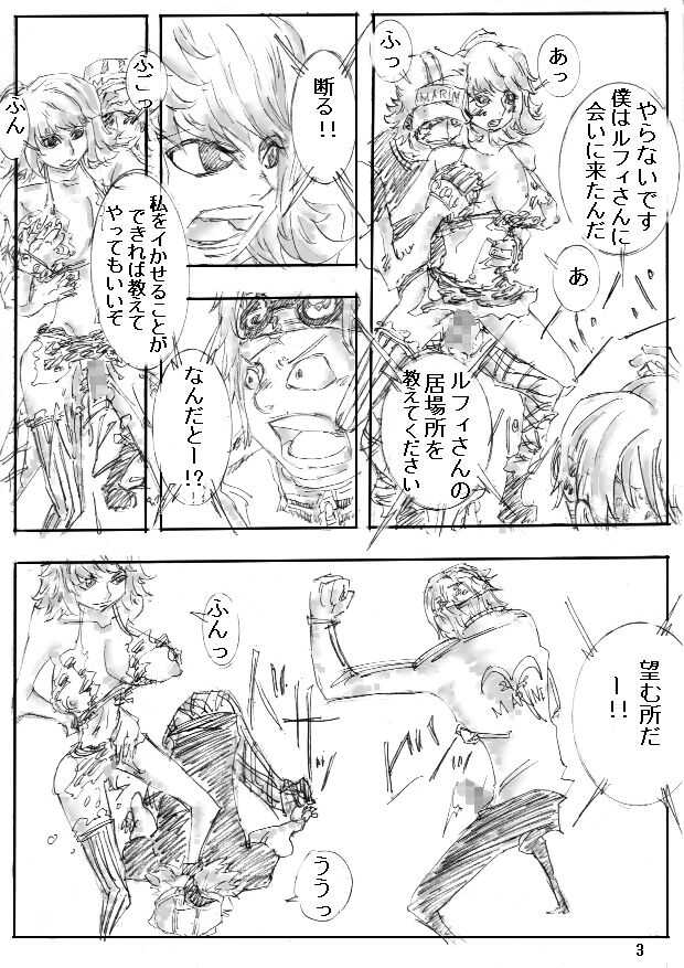性ピース2 page 3 full