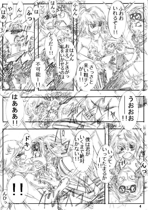 性ピース2 page 4 full