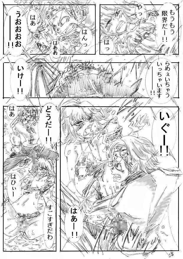 性ピース2 page 5 full