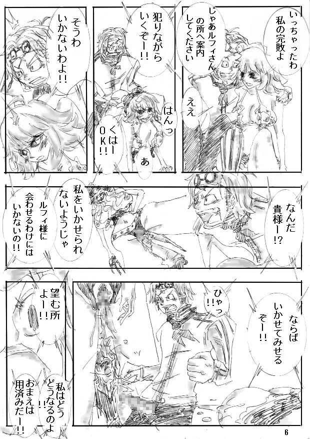 性ピース2 page 6 full