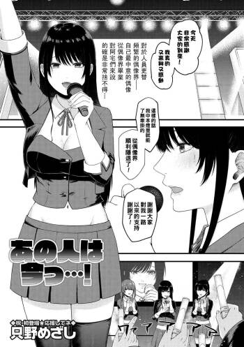 Ano Hito wa Ima...! cover