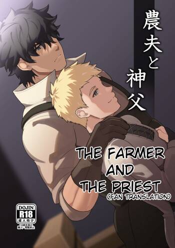 Noufu to Shinpu | The Farmer and The Priest cover