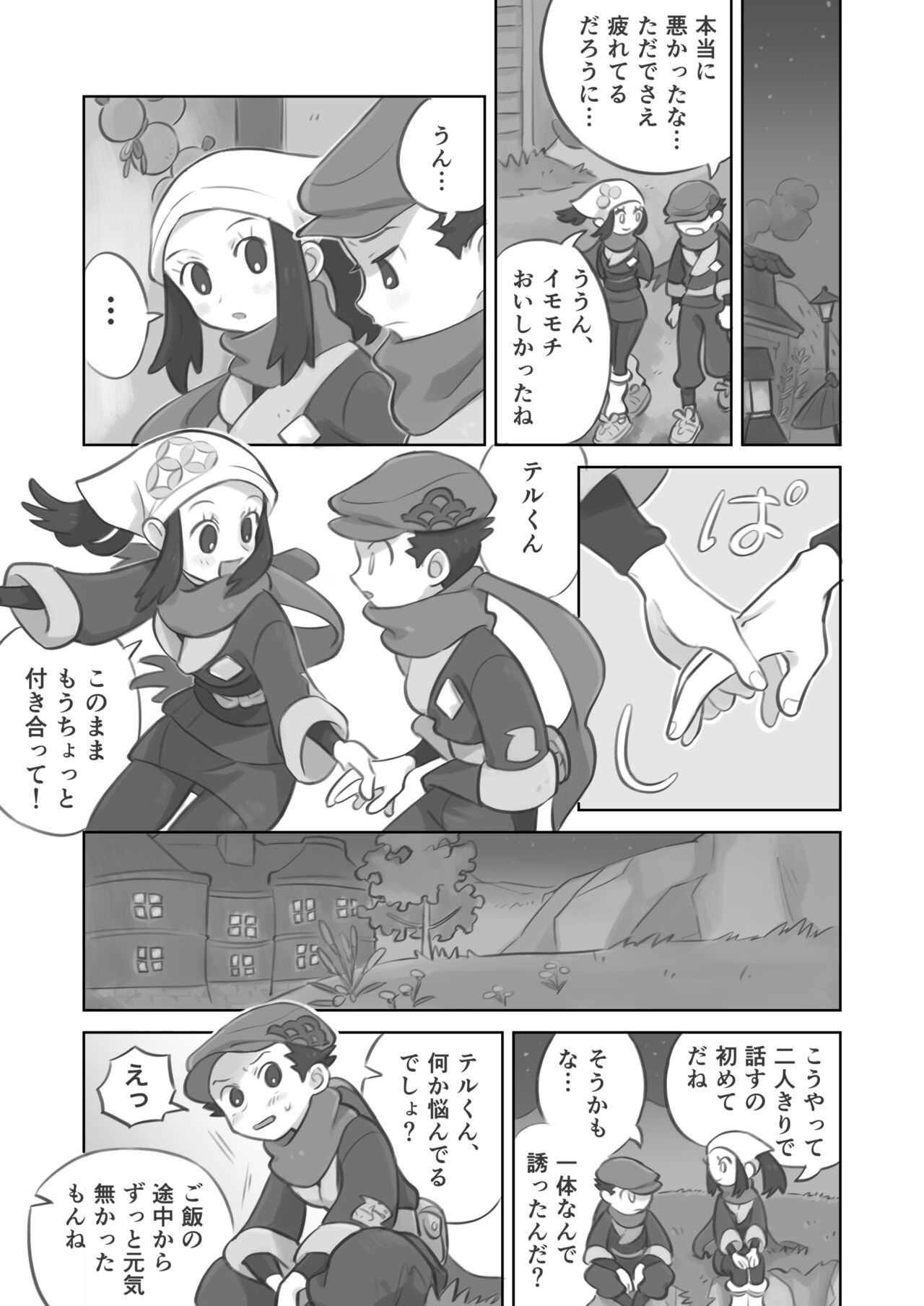 Futanari shujinkou-chan ga Teru senpai o horu manga page 5 full