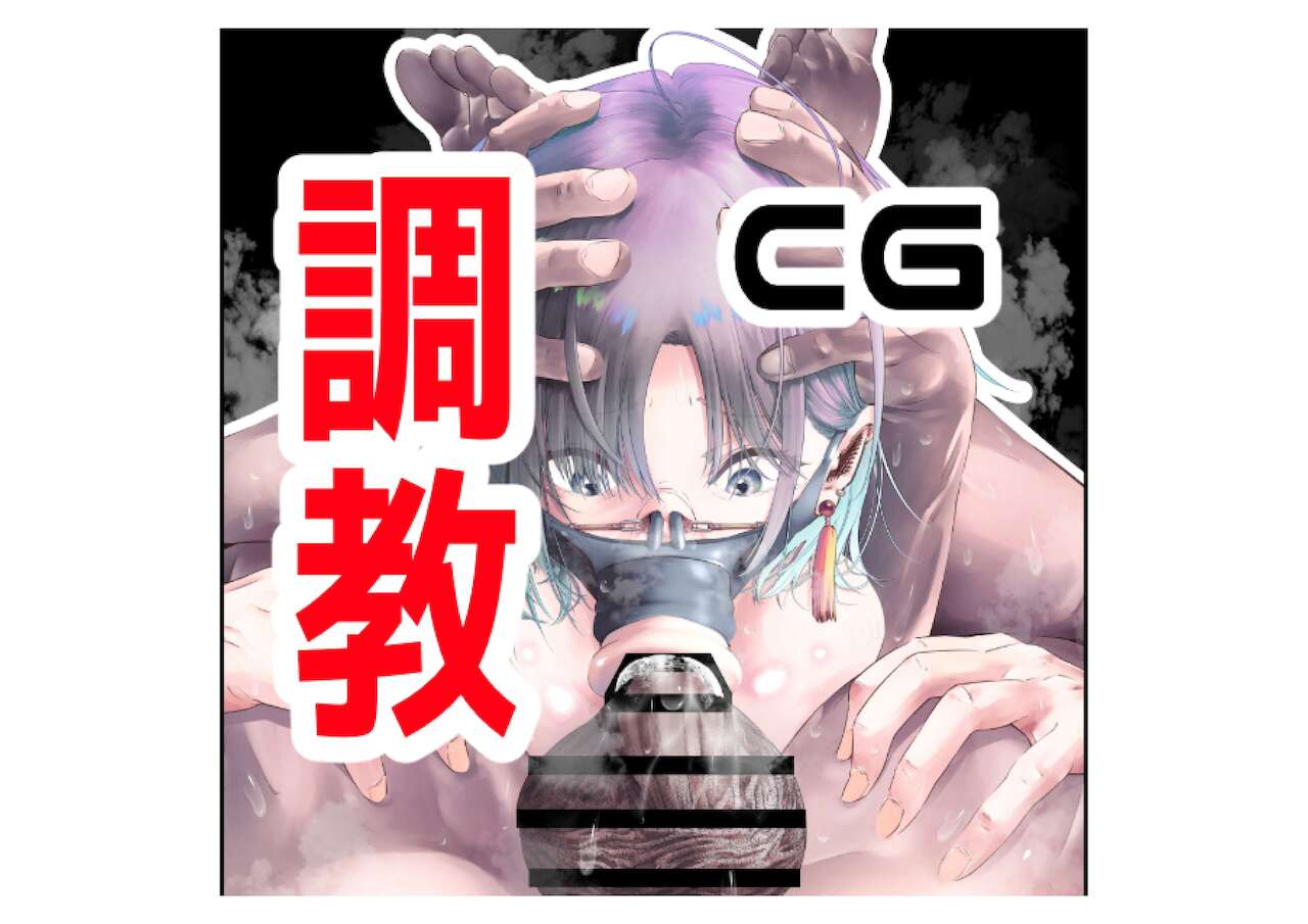 -Asakura Touru- Migawari Kyousei Mesu Kobi page 4 full