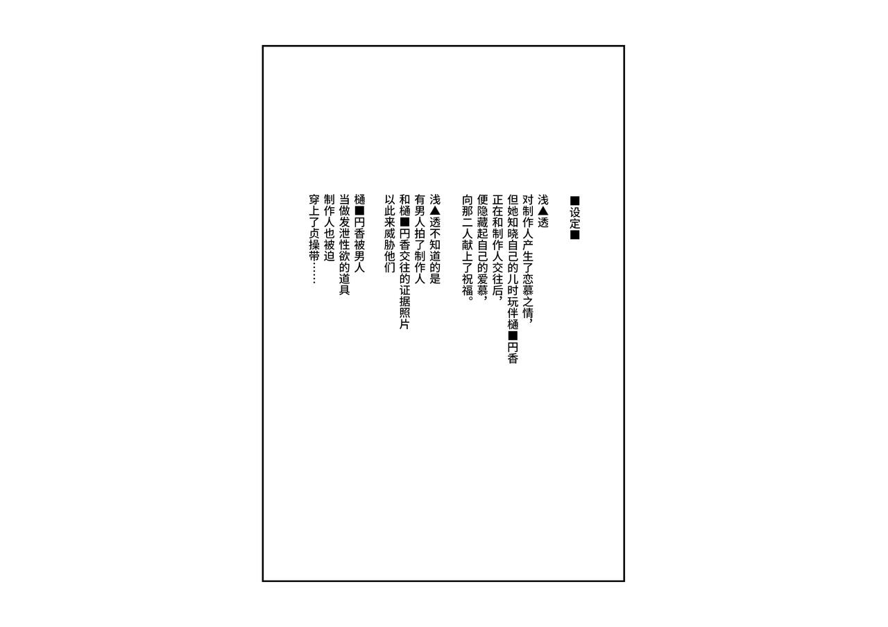 -Asakura Touru- Migawari Kyousei Mesu Kobi page 6 full