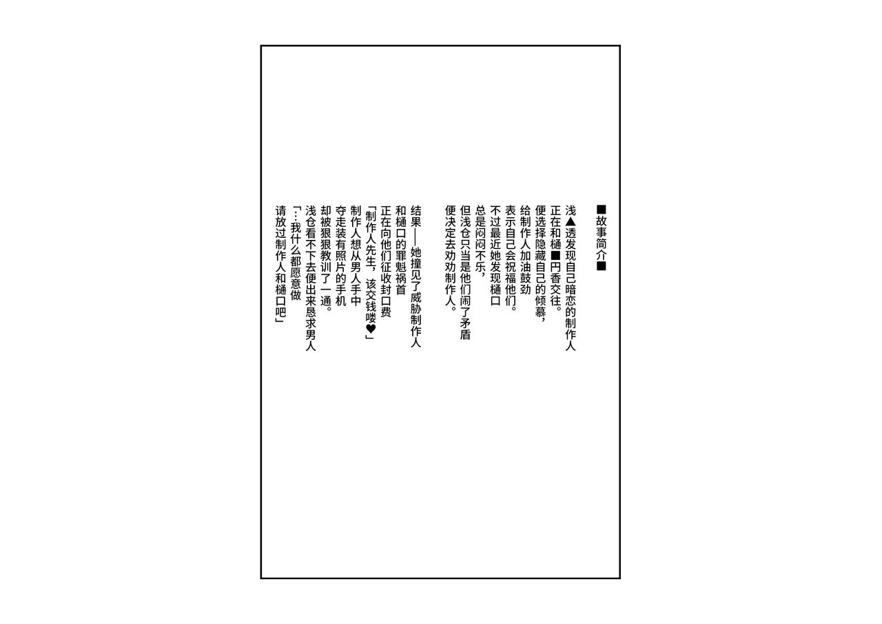 -Asakura Touru- Migawari Kyousei Mesu Kobi page 7 full
