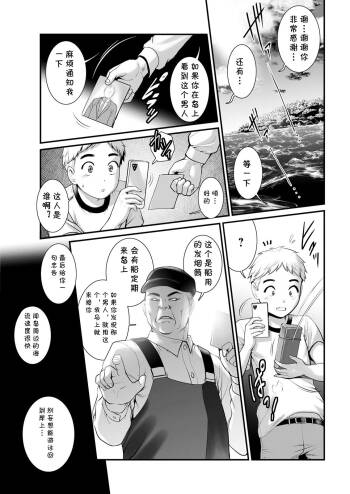 Meshibe no Sakihokoru Shima de Ch. 2 Jouriku cover