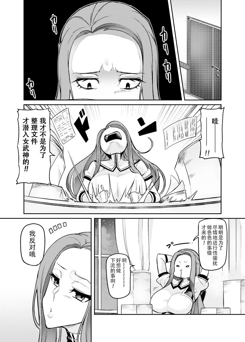 討魔戦姫セシリア21话 page 4 full