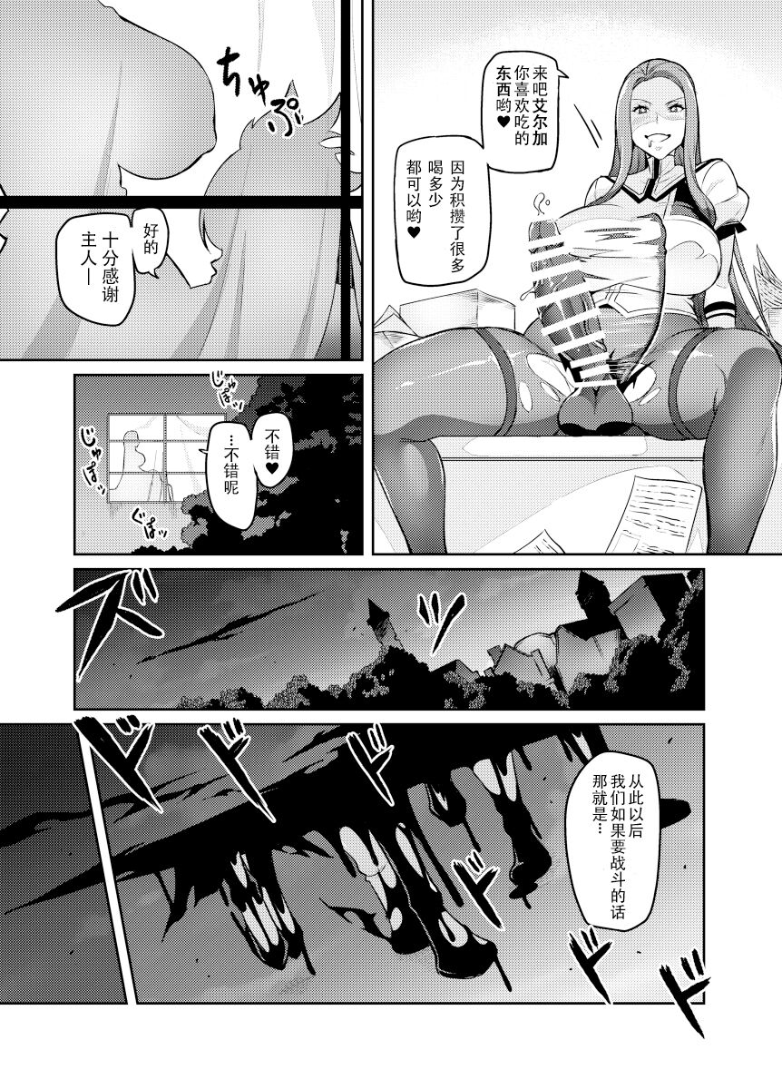 討魔戦姫セシリア21话 page 6 full