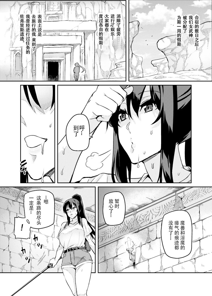 討魔戦姫セシリア21话 page 8 full