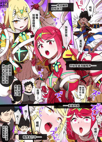 Homura & Hikari Sennou NTR Manga 14P cover
