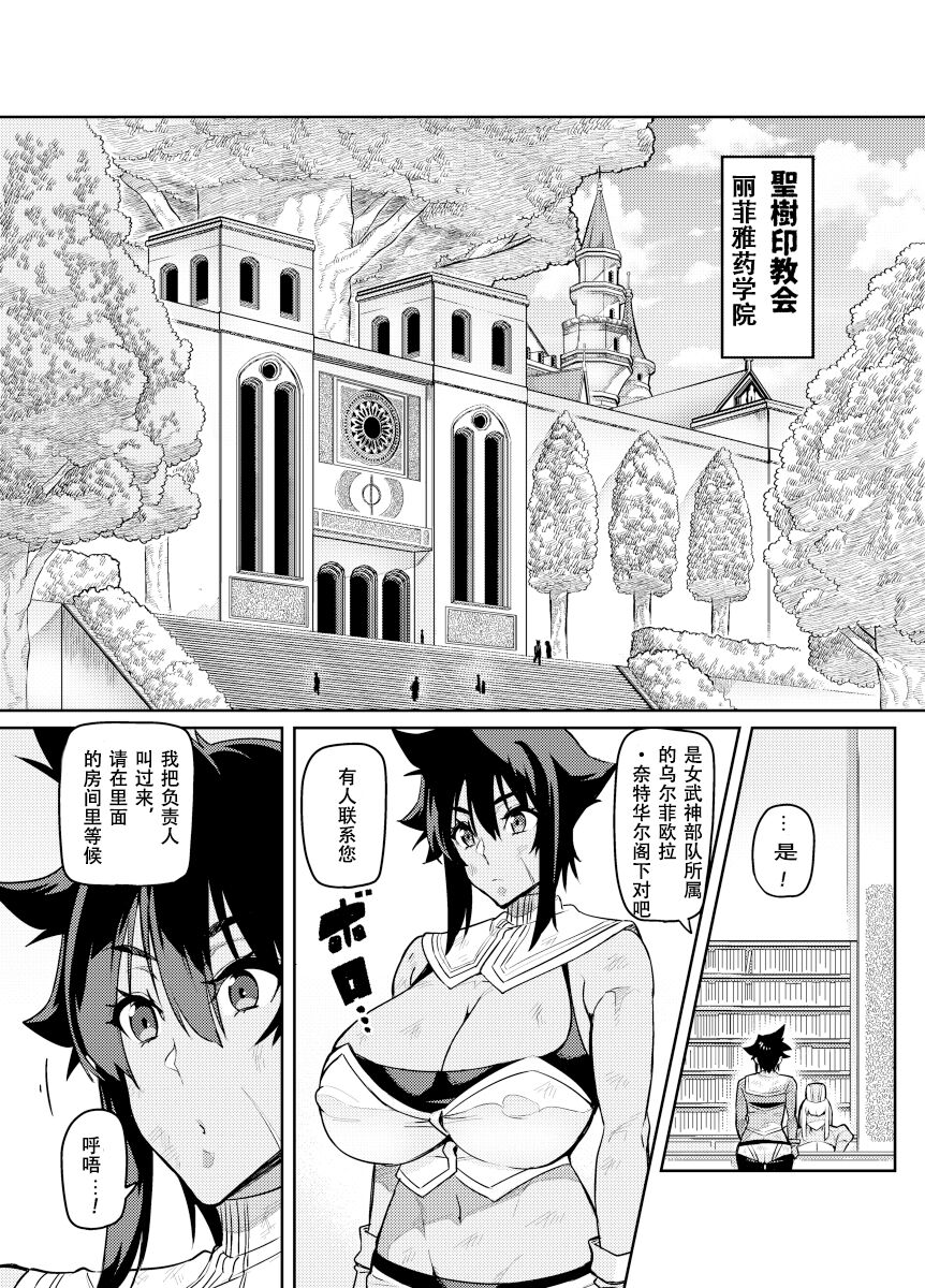 討魔戦姫セシリア22话 page 4 full