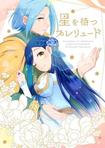 Hoshi o Matsu Prelude cover