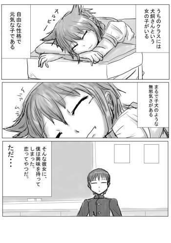 Inukai is big cover
