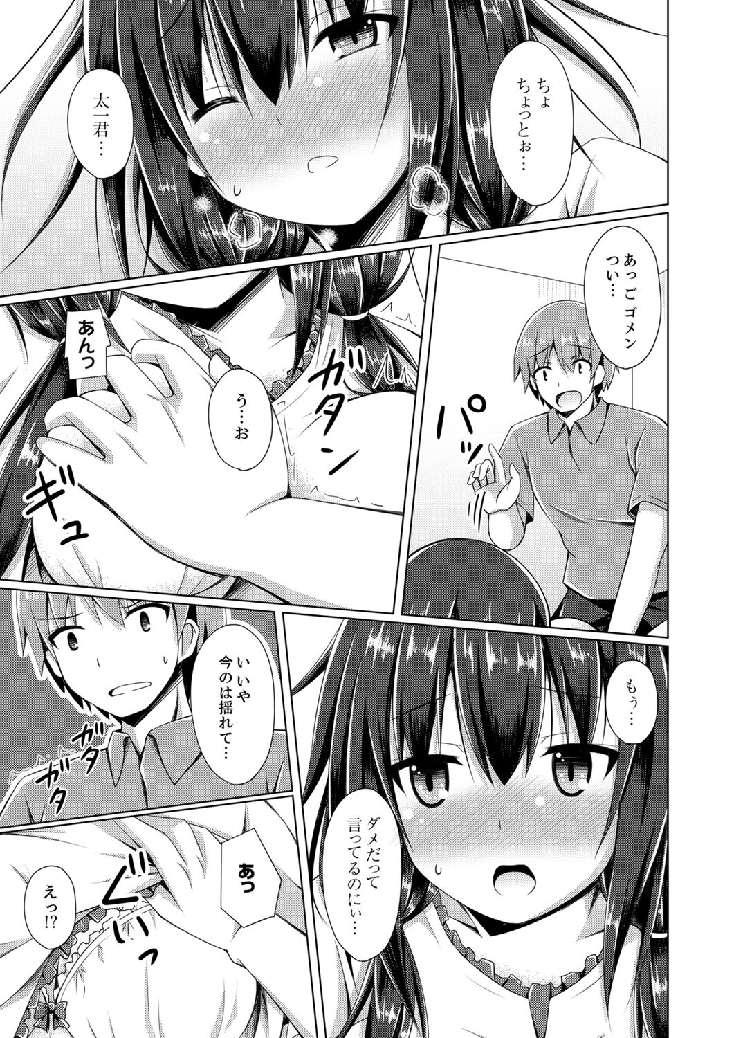 トラックの荷台で揺れすぎエッチ!?～引越し中にズプッと奥まで page 9 full