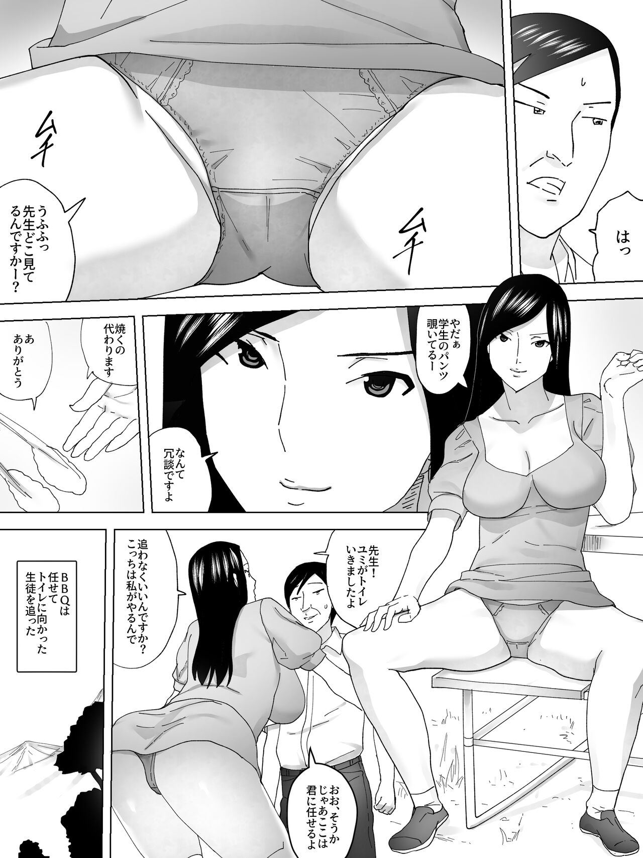 Camp Benjo page 3 full