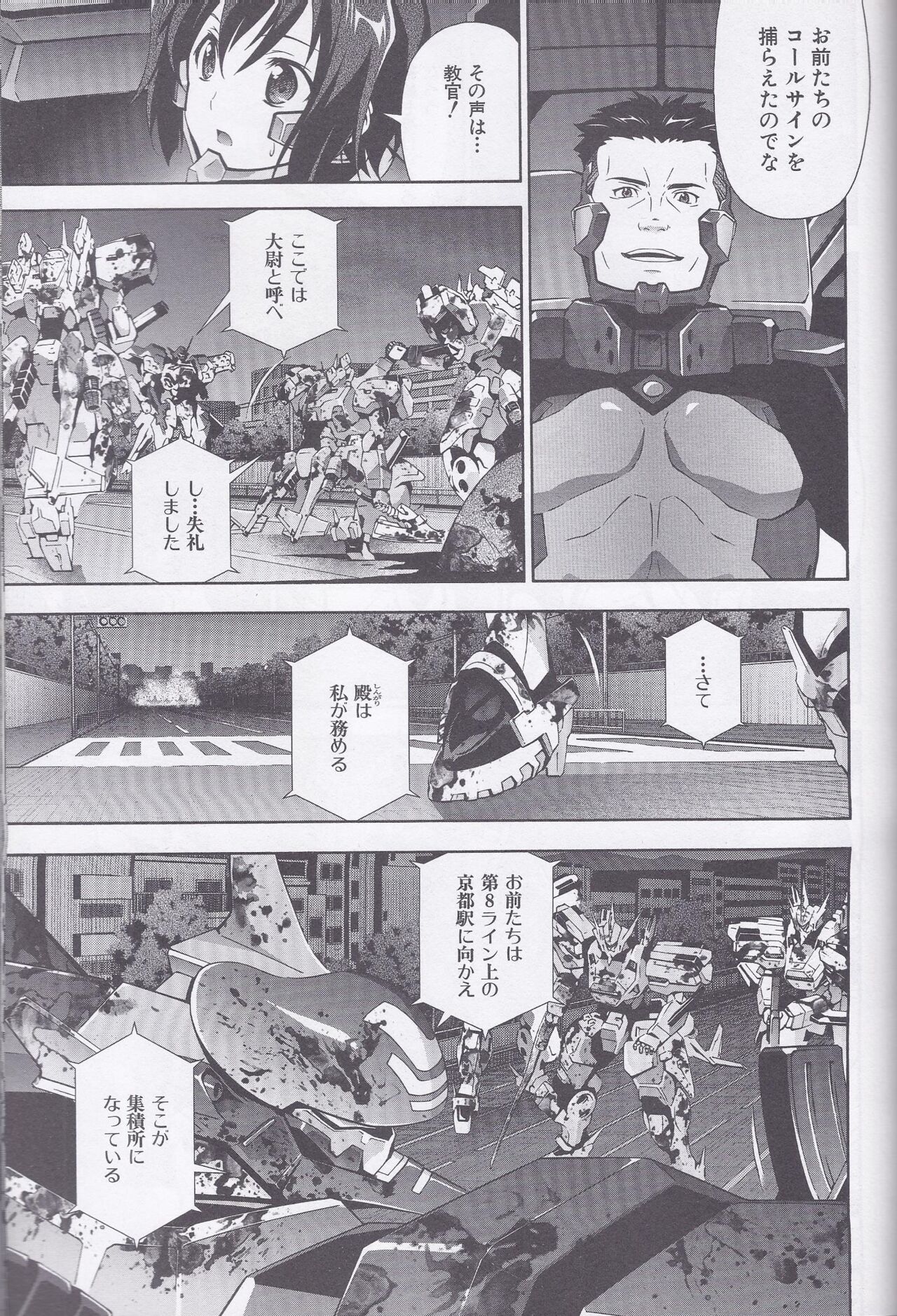 Dengeki Muv-Luv  Chapter 3 page 2 full