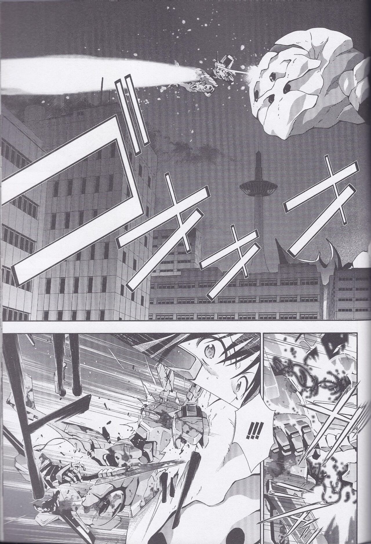 Dengeki Muv-Luv  Chapter 3 page 3 full