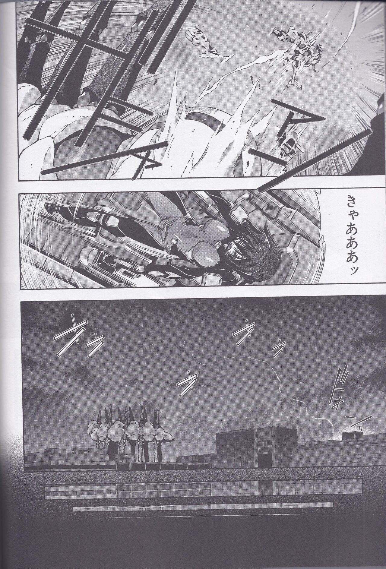 Dengeki Muv-Luv  Chapter 3 page 4 full