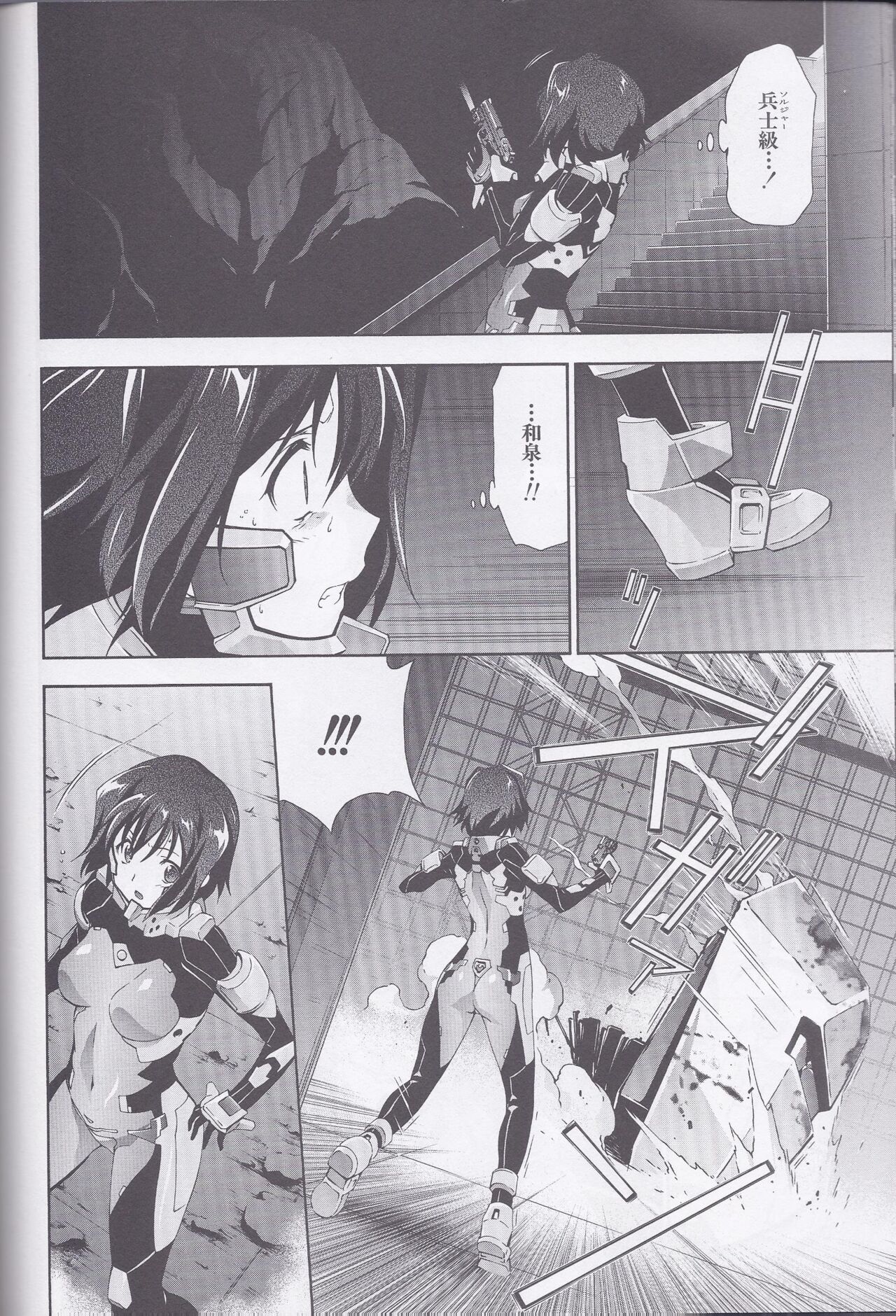Dengeki Muv-Luv  Chapter 3 page 7 full