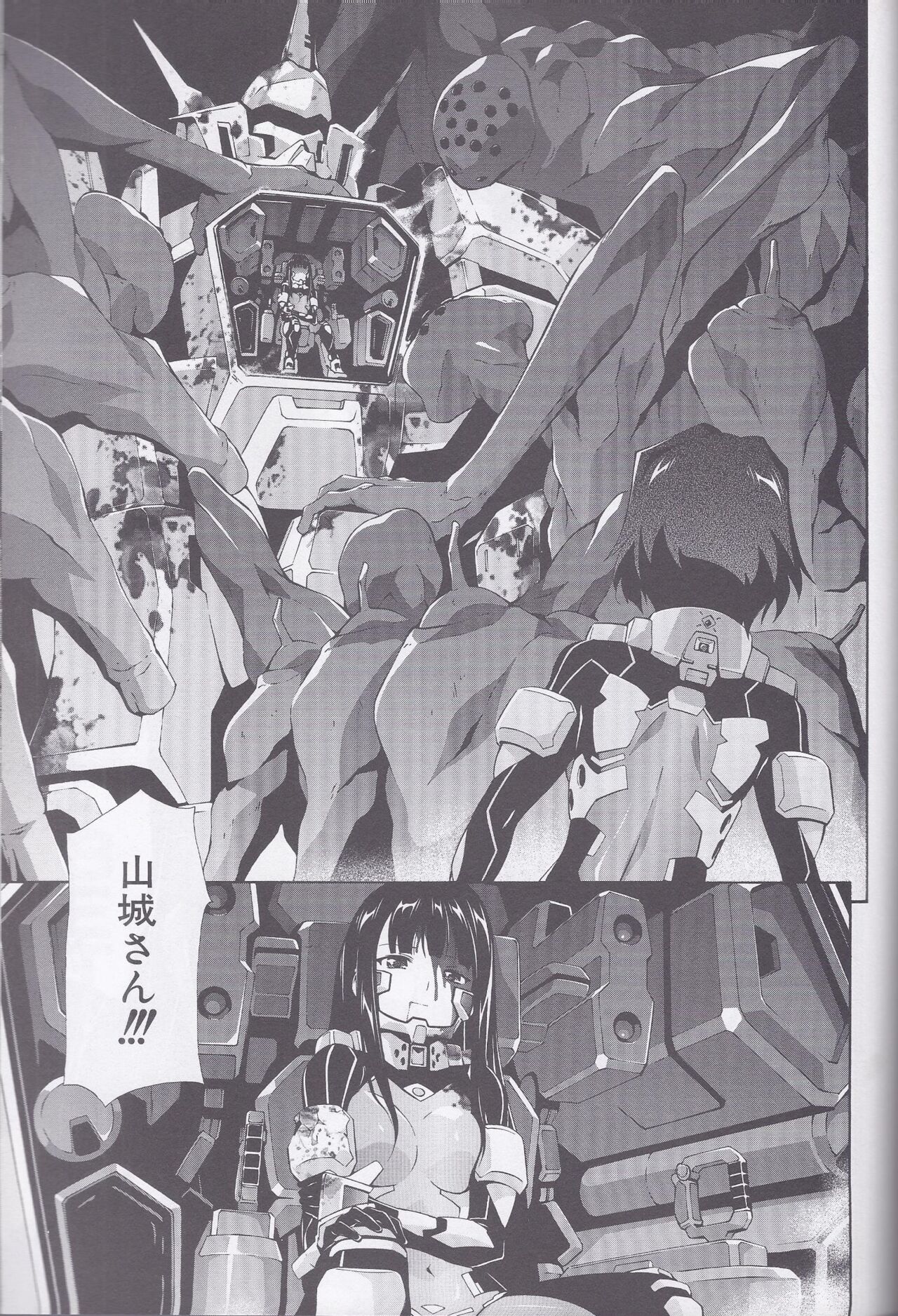 Dengeki Muv-Luv  Chapter 3 page 8 full