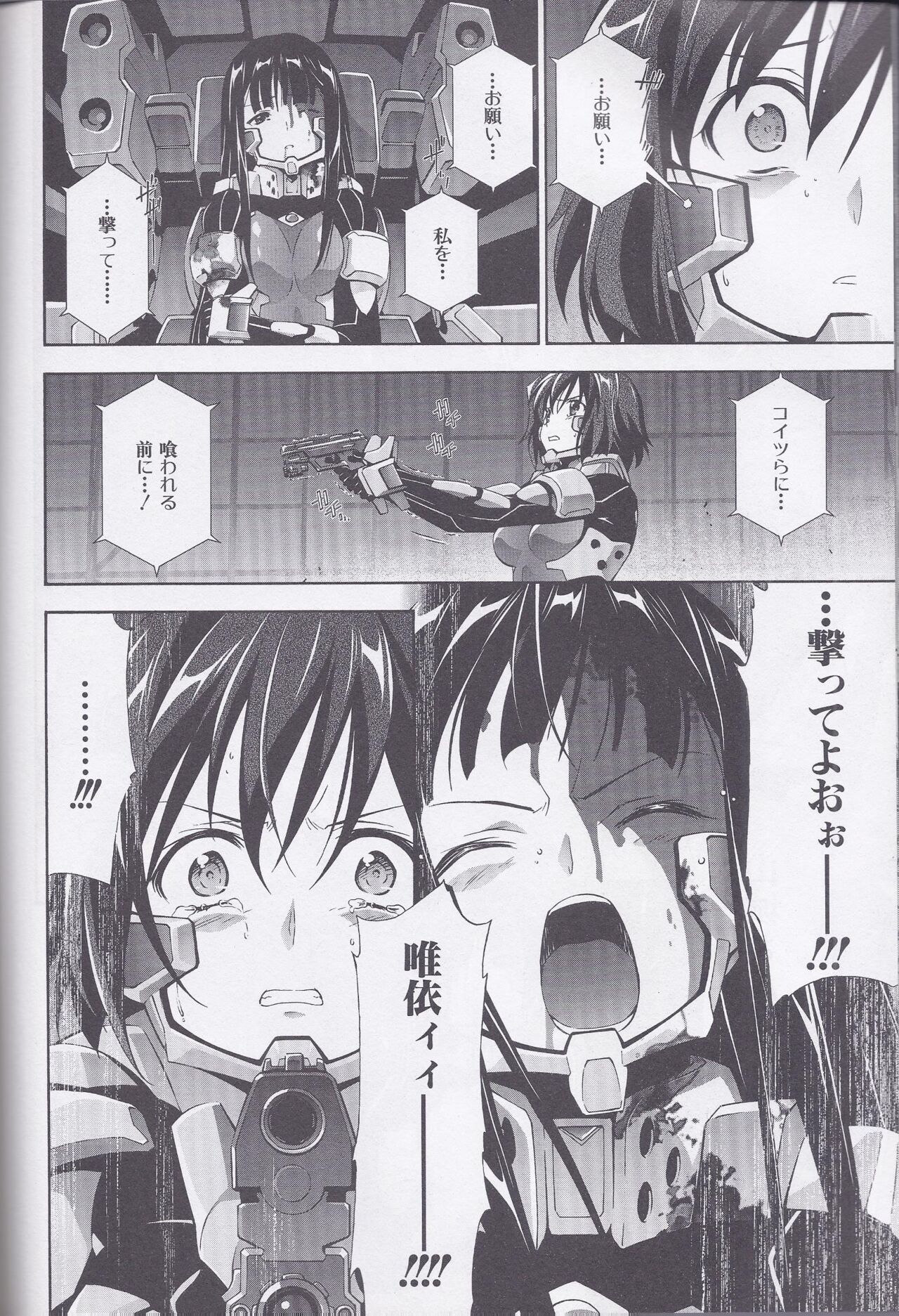 Dengeki Muv-Luv  Chapter 3 page 9 full