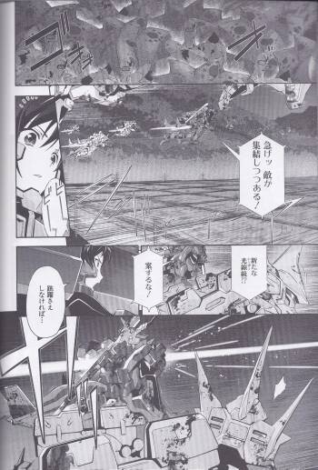 Dengeki Muv-Luv  Chapter 3 cover