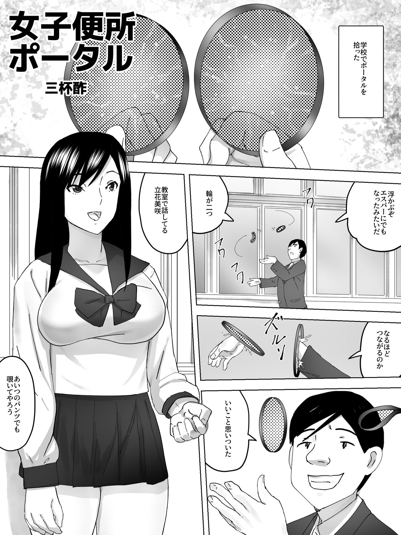 Joshi Benjo Portal page 2 full